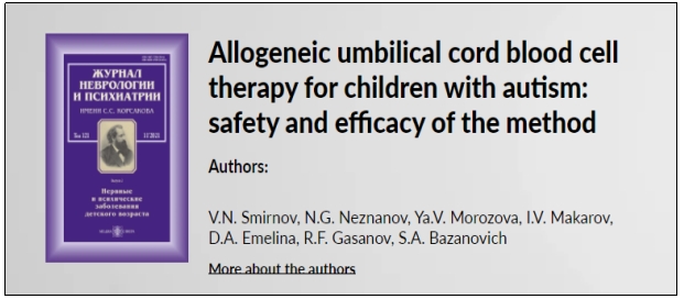 干細(xì)胞治療 干細(xì)胞治療