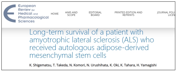 干細胞治療 干細胞治療