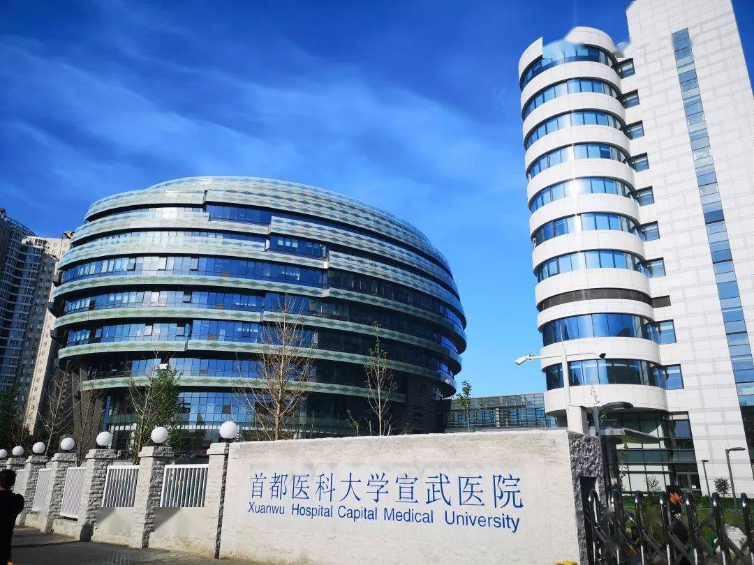 帕金森病患者的福音！宣武醫(yī)院NCR201干細(xì)胞療法受試者招募