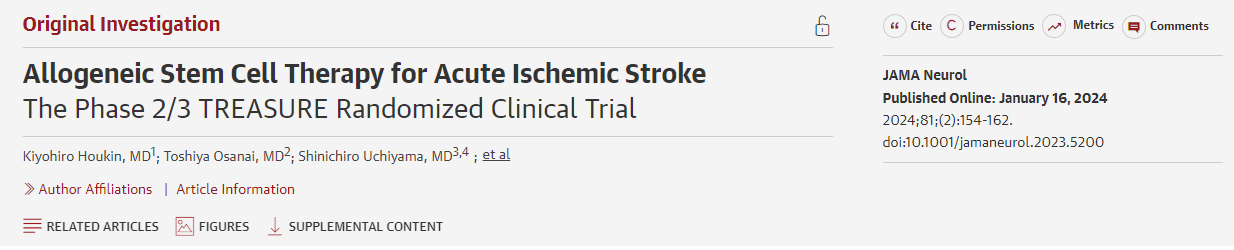 異基因干細(xì)胞治療急性缺血性中風(fēng)2/3期TREASURE隨機(jī)臨床試驗(yàn)