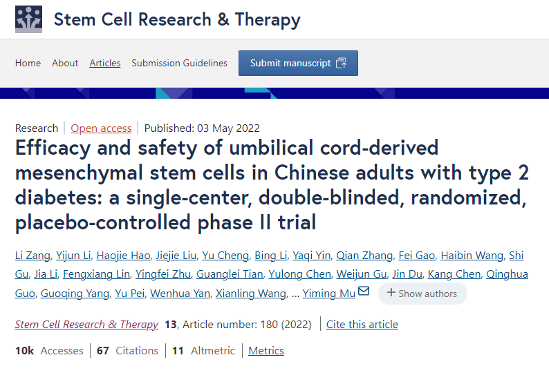 臍帶間充質干細胞治療中國2型糖尿病成人患者的療效和安全性：一項單中心、雙盲、隨機、安慰劑對照的II期臨床試驗