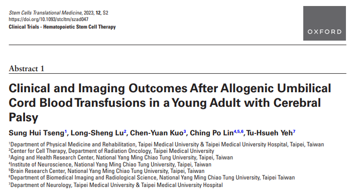 異體臍帶血輸注治療腦癱青年患者的臨床及影像學(xué)結(jié)果