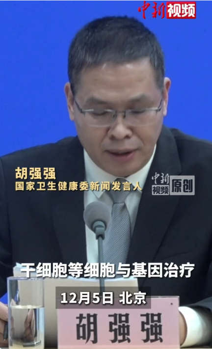 國家衛(wèi)生健康委醫(yī)政司副司長胡強強