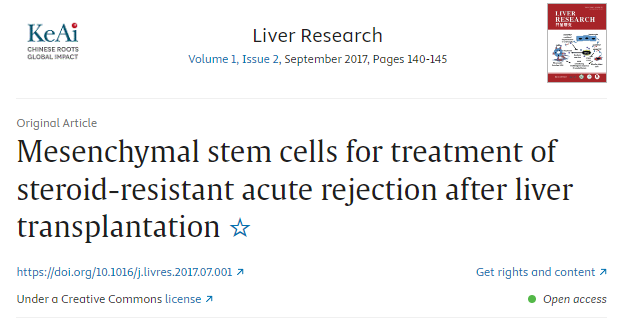 間充質(zhì)干細(xì)胞治療肝移植后激素抵抗性急性排斥反應(yīng)