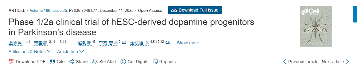 帕金森病患者的人胚胎干細(xì)胞衍生多巴胺前體細(xì)胞1/2a期臨床試驗(yàn)