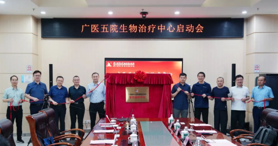 廣州醫(yī)科大學(xué)附屬第五醫(yī)院舉辦生物治療中心成立揭牌儀式暨學(xué)術(shù)研討會(huì)。