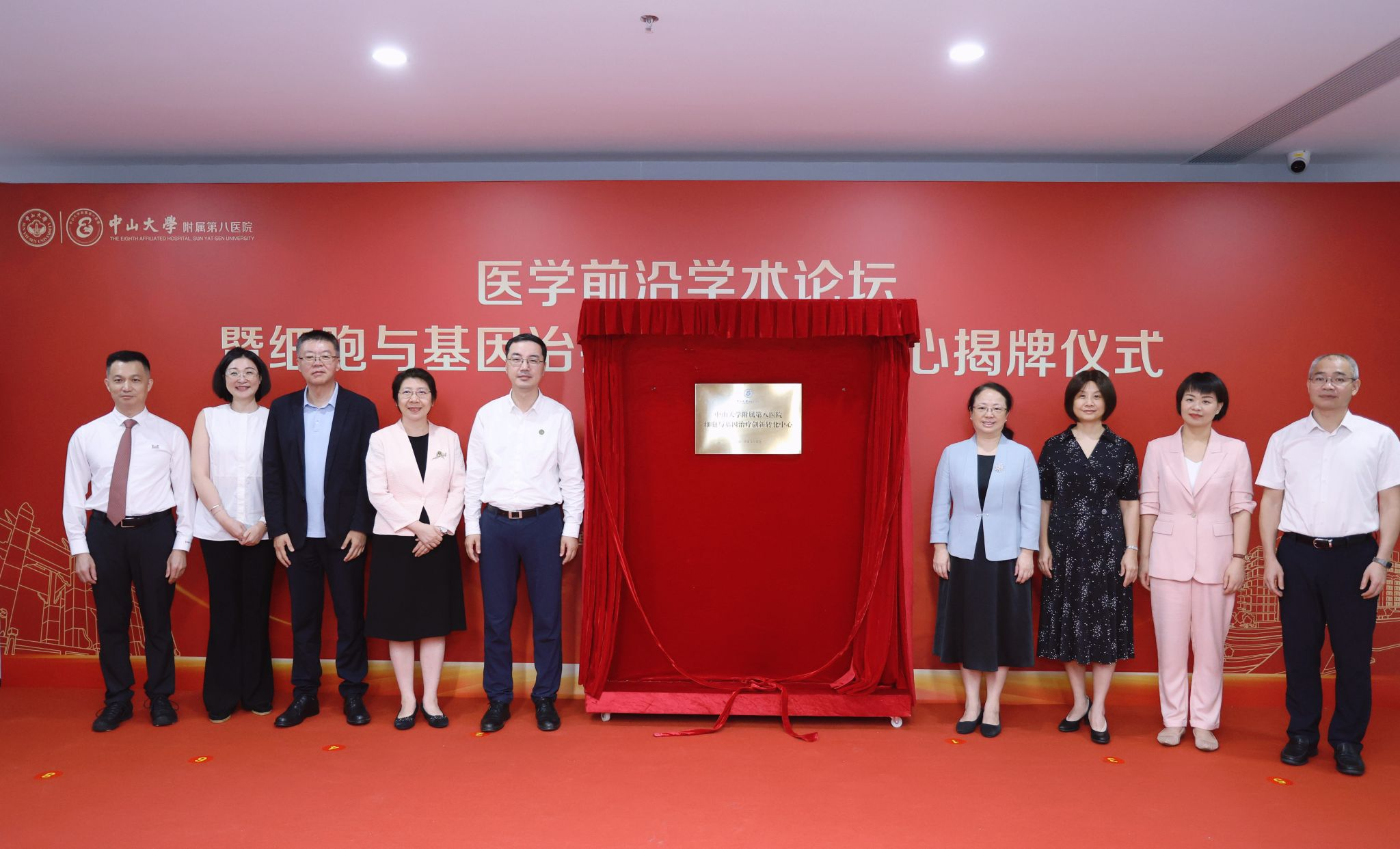 中山大學(xué)附屬第八醫(yī)院醫(yī)學(xué)前沿學(xué)術(shù)論壇暨細(xì)胞與基因治療創(chuàng)新轉(zhuǎn)化中心揭牌儀式在河套實(shí)驗(yàn)室舉行。