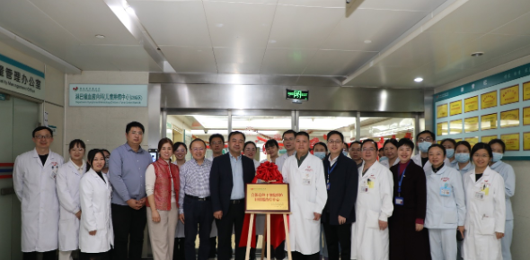 湖南省腫瘤醫(yī)院自體造血干細(xì)胞移植和細(xì)胞治療中心成立。