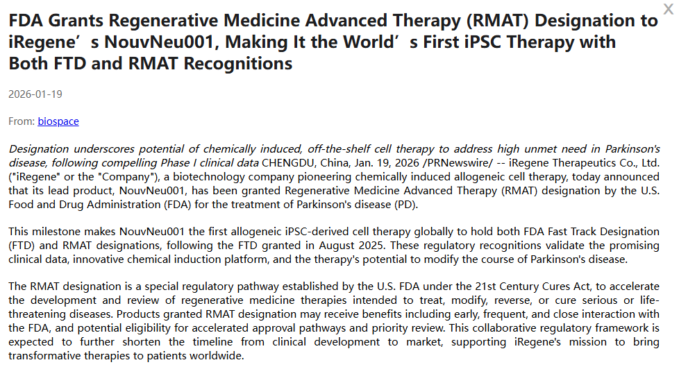 FDA授予iRegene公司的NouvNeu001再生醫(yī)學(xué)先進(jìn)療法（RMAT）資格，使其成為世界上首個(gè)同時(shí)獲得FTD和RMAT認(rèn)可的iPSC療法。